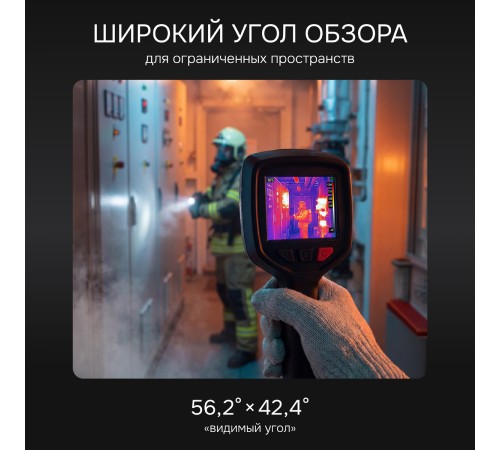 Тепловизор RGK TL-256F с поверкой и опцией 1200 °C