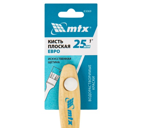 Кисть плоская 