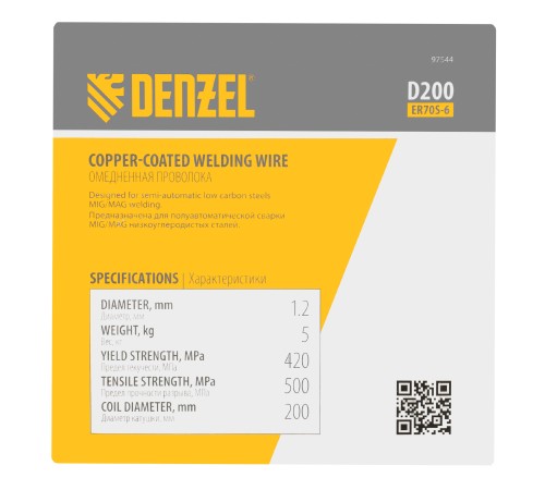 Омедненная проволока ER70S-6, диам. 1,2 мм, 5 кг, диам. катушки D200 Denzel