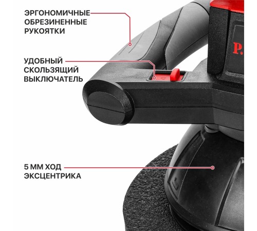 Шлифмашина полировальная аккумуляторная P.I.T. PPO20H-250A (без АКБ и ЗУ)