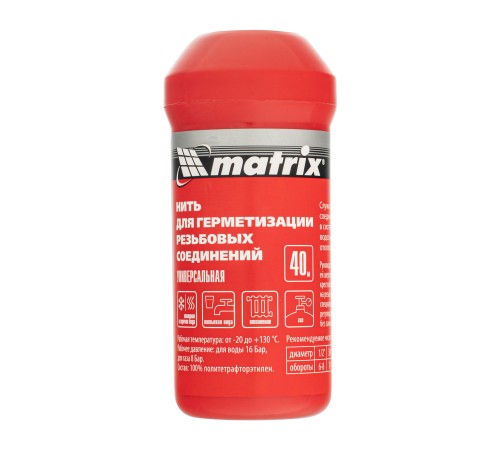 Нить для герметизации резьбовых соединений, универсальная, 40 м Matrix
