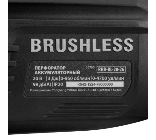 Перфоратор аккумуляторный бесщет. RHB-BL-20-26, 3 Дж, Li-Ion, 20 В// MTX