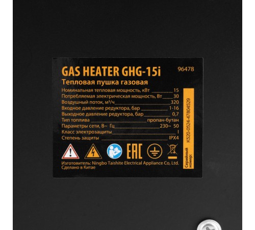Газовая тепловая пушка GHG-15i, 15 кВт, цифровой термостат, пропан-бутан// Denzel Газовая тепловая пушка GHG-15i, 15 кВт, цифровой термостат, пропан-бутан// Denzel