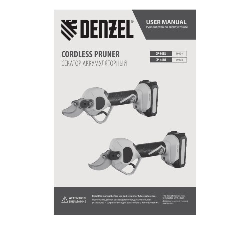 Секатор аккумуляторный, бесщет., CP-30BL, Li-Ion, 20 В, лезвия SK5 // Denzel