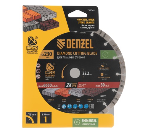 Диск алмазный отрезной DENZEL, ф230 х 22.2 мм, сегментный, сухой рез, HWD92, круг, 731040