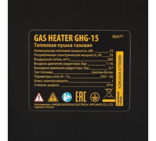 Газовая тепловая пушка GHG-15, 15 кВт, 500 м3/ч, пропан-бутан Denzel Газовая тепловая пушка GHG-15, 15 кВт, 500 м3/ч, пропан-бутан Denzel