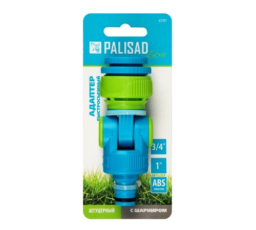 Адаптер штуцерный, шарнирный, с переключателем, 1/2-1'', Palisad Luxe