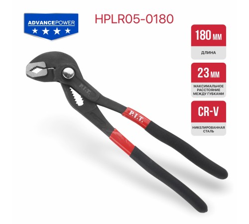 Клещи переставные P.I.T. ADVANCE HPLR05-0180