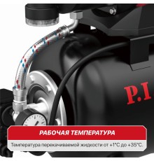 Станция насосная сетевая P.I.T. POG1100-P1