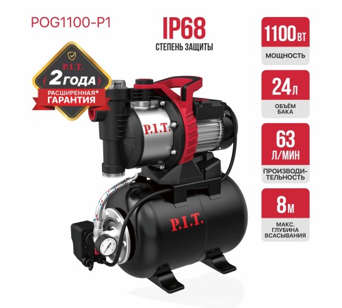 Станция насосная сетевая P.I.T. POG1100-P1