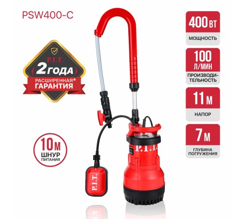 Насос дренажный сетевой P.I.T. PSW400-C