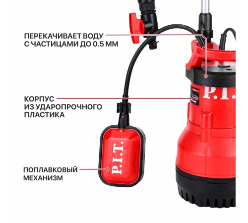 Насос дренажный сетевой P.I.T. PSW400-C