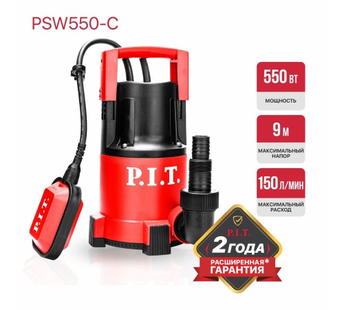 Насос дренажный сетевой P.I.T. PSW550-C