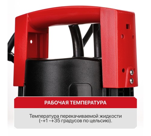 Насос дренажный сетевой P.I.T. PSW550-C