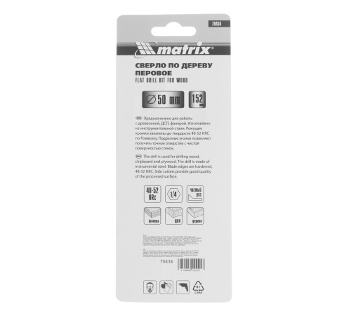 Сверло по дереву перовое, 50 мм, шестигранный хвостовик Matrix Сверло по дереву перовое, 50 мм, шестигранный хвостовик Matrix