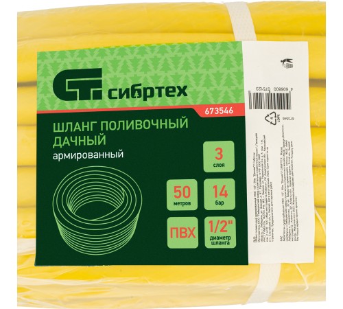 Шланг поливочный армированный, ПВХ,  1/2