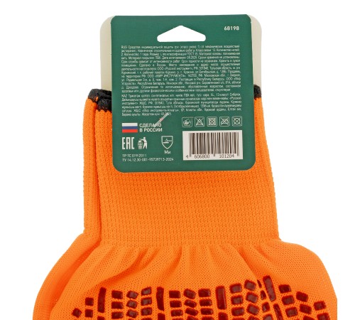 Перчатки трикотажные, синтетическая нить, ПВХ-гель точка, цвет: оранжевый, L, 13 класс Сибртех