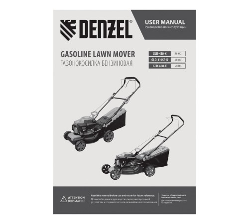 Газонокосилка бензиновая GLD-410SP-K, 150 см3, 41 см, привод, 40 л// Denzel
