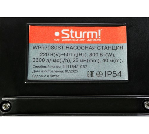 Насосная станция Sturm! WP97080ST Насосная станция Sturm! WP97080ST