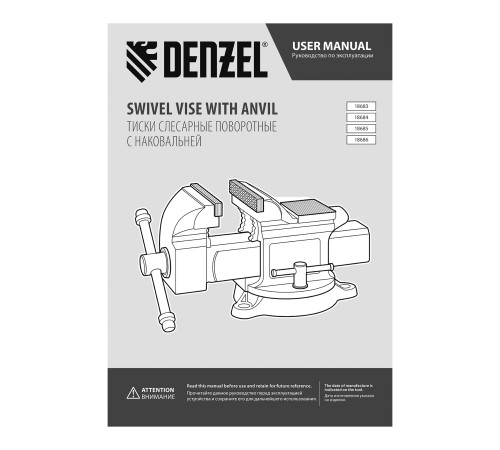 Тиски слесарные BVH-150, 150 мм, поворотные, стальная направляющая, с наковальней //Denzel