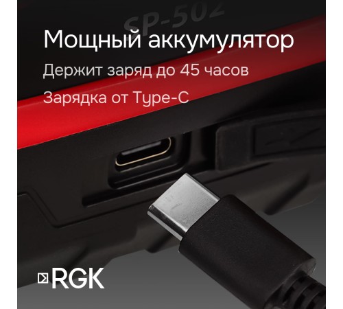 Ротационный нивелир RGK SP-502 с калибровкой