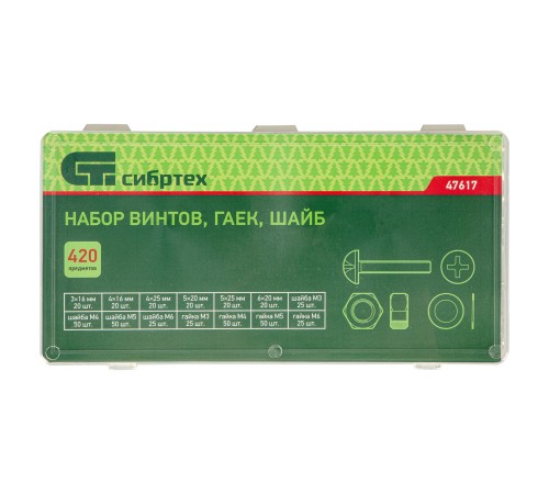 Набор винтов, гаек, шайб, 420 шт Сибртех