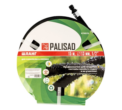 Шланг для капельного полива растений 1/2, 15 м Palisad Шланг для капельного полива растений 1/2, 15 м Palisad
