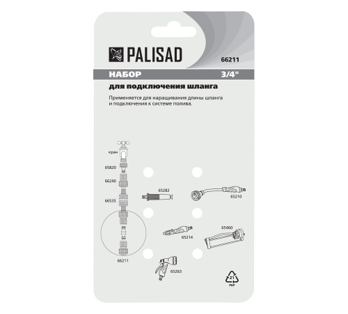 Набор для соединения шлангов 3/4, переходник, 2 соединителя, аквастоп, латунный Palisad Набор для соединения шлангов 3/4, переходник, 2 соединителя, аквастоп, латунный Palisad