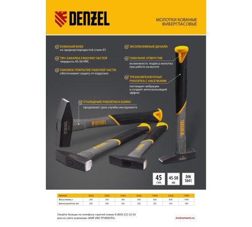 Молоток слесарный, 1000 г, кованый, фибергласовая рукоятка c TPR покрытием Denzel