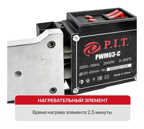Паяльник для ПВХ труб сетевой P.I.T. PWM63-C