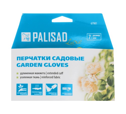 Перчатки садовые с удлинённой манжетой, размер 8, Luxe// Palisad Перчатки садовые с удлинённой манжетой, размер 8, Luxe// Palisad