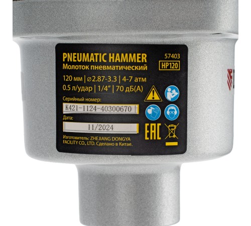 Пневматический молоток HP120 для одиночных гвоздей до 120 мм// Denzel