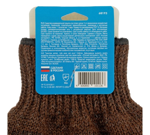 Перчатки трикотажные, верблюжья и овечья шерсть Сибртех