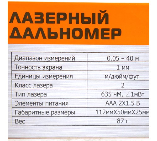 Дальномер лазерный 0,05-40м, LCD дисплей, встроенный уровень, чехол, Sturm! Дальномер лазерный 0,05-40м, LCD дисплей, встроенный уровень, чехол, Sturm!
