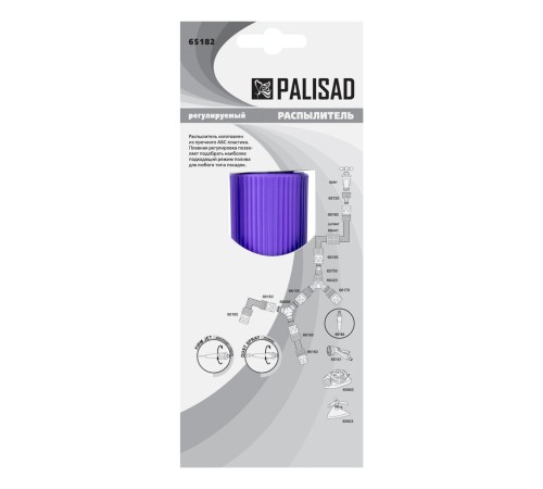 Распылитель регулируемый Palisad Распылитель регулируемый Palisad