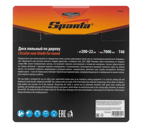 Пильный диск по дереву, 200 х 22 мм, 40 зубьев Sparta Пильный диск по дереву, 200 х 22 мм, 40 зубьев Sparta