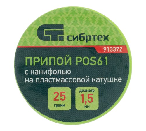Припой с канифолью, D 1.5 мм, 25 г, POS61, на пластмассовой катушке Сибртех Припой с канифолью, D 1.5 мм, 25 г, POS61, на пластмассовой катушке Сибртех
