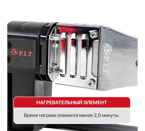 Паяльник для ПВХ труб сетевой P.I.T. PWM32-D