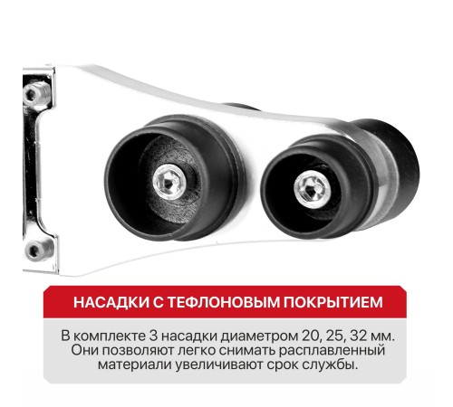 Паяльник для ПВХ труб сетевой P.I.T. PWM32-D