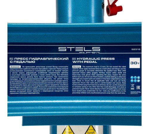 Пресс гидравлический с манометром и педалью, 30 т Stels