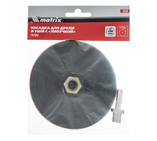 Насадка для дрели и УШМ с липучкой, 125 мм, твердая Matrix