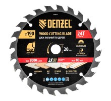 Пильный диск по дереву ф190 х 20 мм, 24 зубьев Denzel