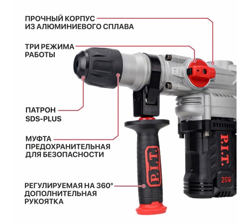 Перфоратор SDS-Plus аккумуляторный бесщеточный P.I.T. PBH20H-26A (2 АКБ, ЗУ)