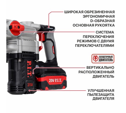 Перфоратор SDS-Plus аккумуляторный бесщеточный P.I.T. PBH20H-26A (2 АКБ, ЗУ)