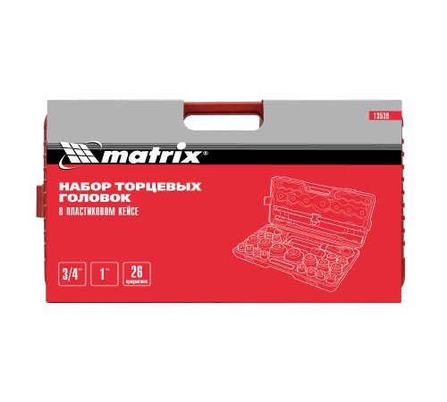 Набор торцевых головок, квадрат, 3/4-1, головки 21 х 65 мм, 26 предметов, пластиковый бокс Matrix