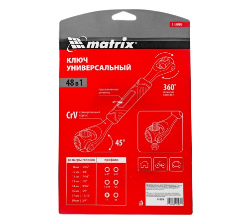 Ключ универсальный 48 в 1, СrV, 8-19мм, Spline Matrix