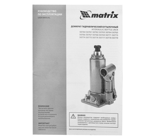 Домкрат гидравлический бутылочный, 12 т, h подъема 230-465 мм Matrix