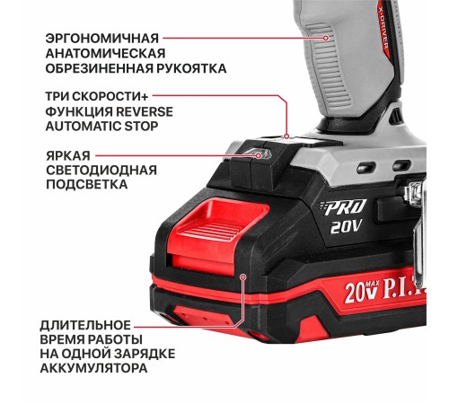 Винтоверт ударный аккумуляторный бесщёточный P.I.T. PSD20H-230A (1 АКБ, ЗУ)