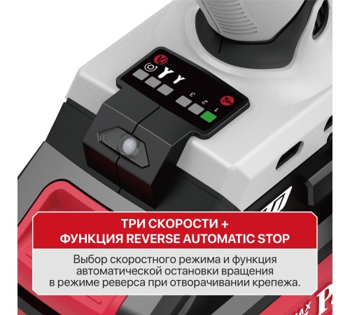 Винтоверт ударный аккумуляторный бесщёточный P.I.T. PSD20H-230A (1 АКБ, ЗУ)