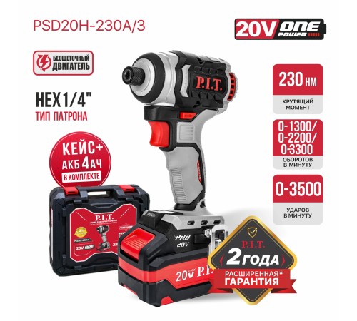 Винтоверт ударный аккумуляторный бесщёточный P.I.T. PSD20H-230A (1 АКБ, ЗУ)